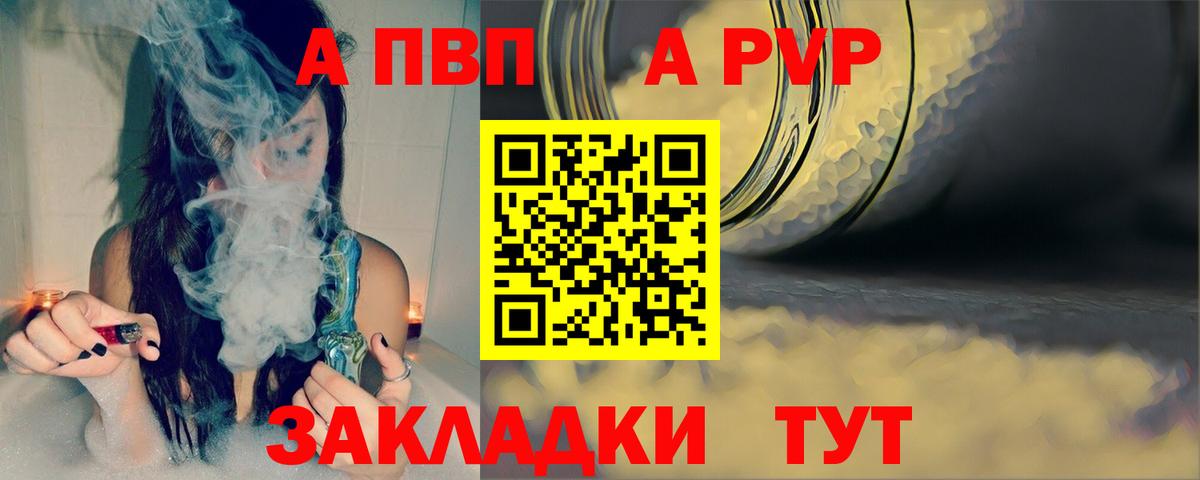 Alpha PVP Соль  A PVP кристаллы  Вход с VPN  Тосно 