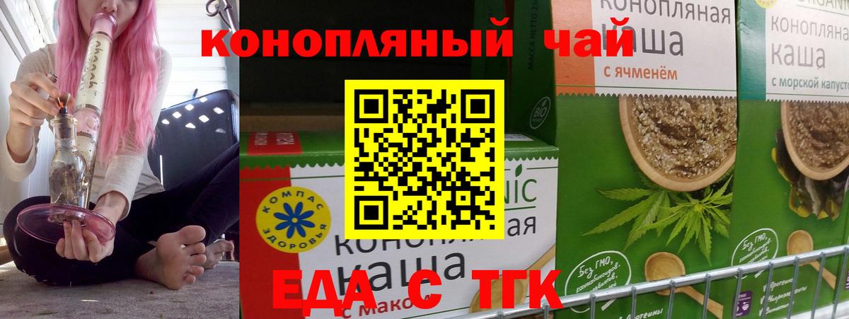 Печенье с ТГК конопля Тосно
