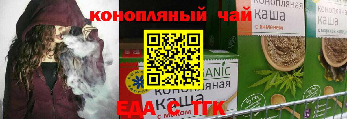 Тосно  Cannafood конопля  Вход с VPN 