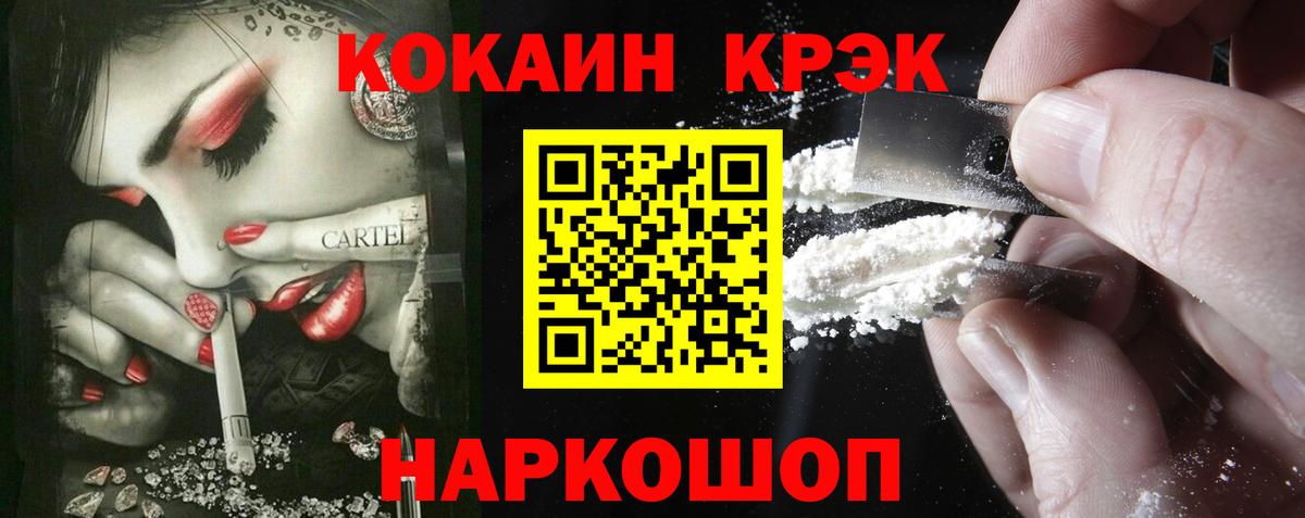 КОКАИН 98% Тосно