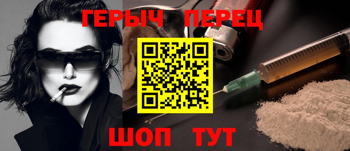 ГЕРОИН хмурый  Вход с VPN  ГЕРОИН  Тосно 
