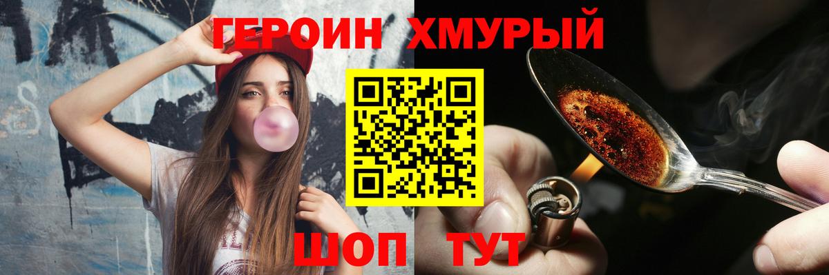 Героин Афган Тосно