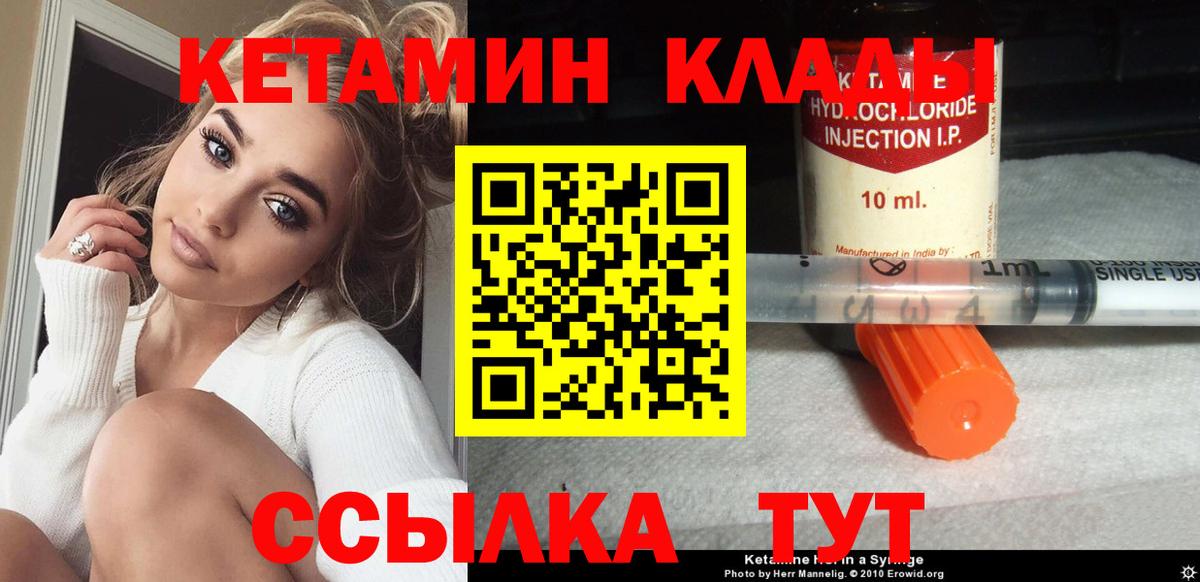 КЕТАМИН VHQ  Кетамин VHQ  Вход с VPN  Тосно 