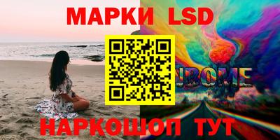 марки lsd Обнинск