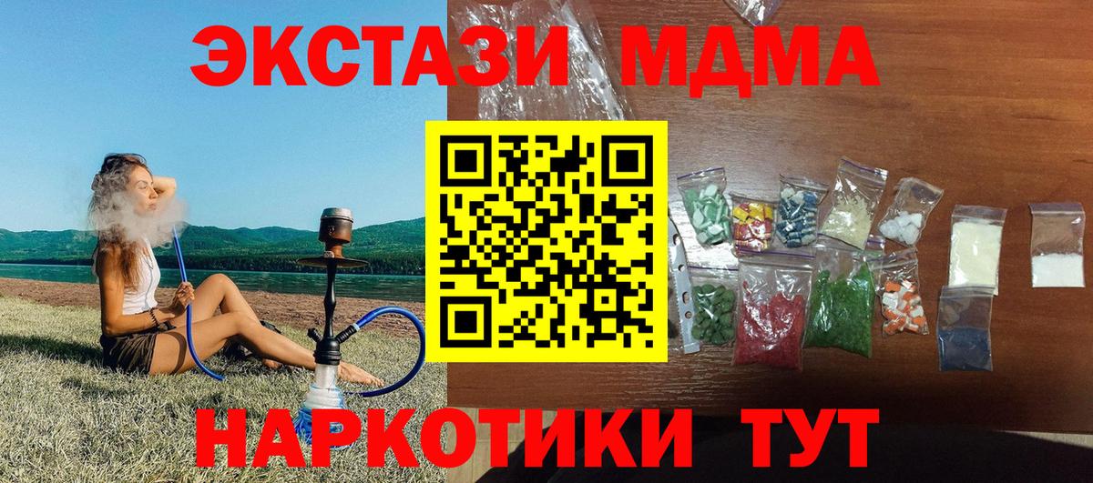 МДМА VHQ  MDMA Molly  MDMA  Вход с VPN  Тосно 