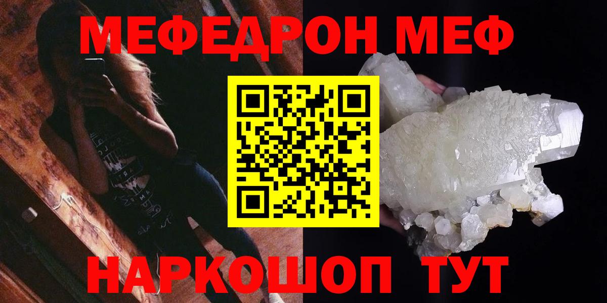 Тосно  Мефедрон  Вход с VPN  МЯУ-МЯУ VHQ  Мефедрон 