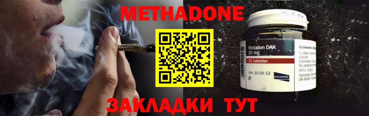 МЕТАДОН белоснежный Тосно
