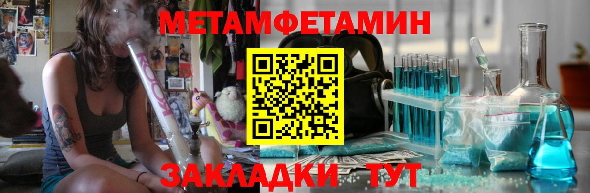 Тосно  МЕТАМФЕТАМИН Декстрометамфетамин 99.9%  Вход с VPN 