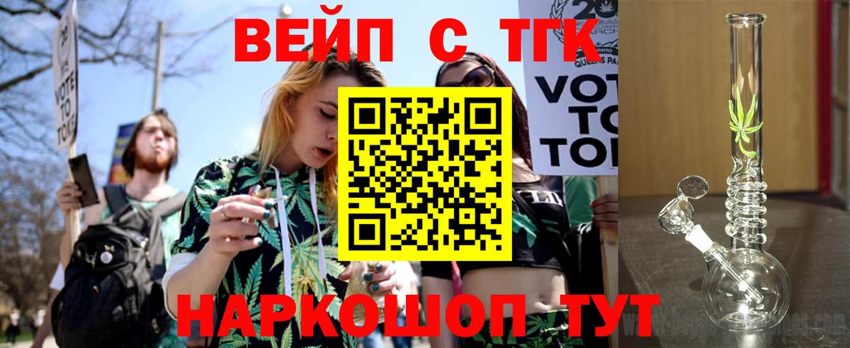 Дистиллят ТГК гашишное масло Тосно