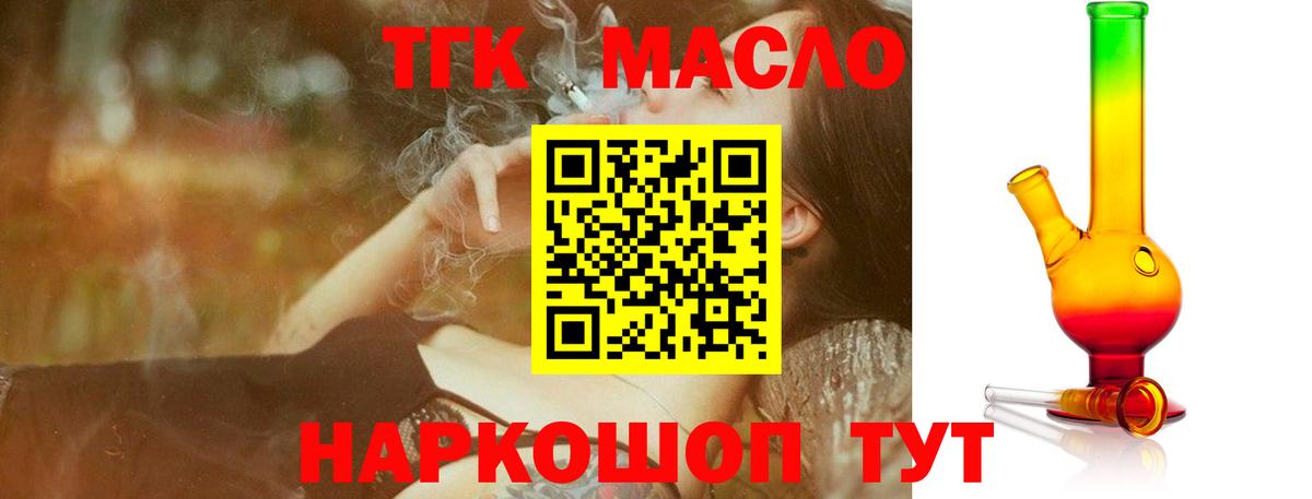 Тосно  ТГК концентрат  Вход с VPN 