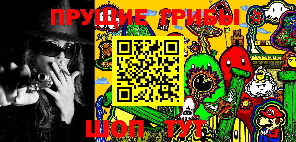 Галлюциногенные грибы Magic Shrooms  Вход с VPN  Тосно 