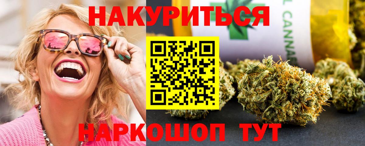 Тосно  Марихуана Ganja  Вход с VPN  Каннабис сатива 